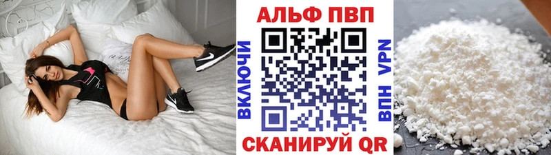 Альфа ПВП кристаллы  дарнет шоп  Болгар 