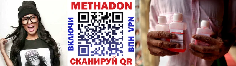 где купить наркоту  Болгар  Метадон VHQ 